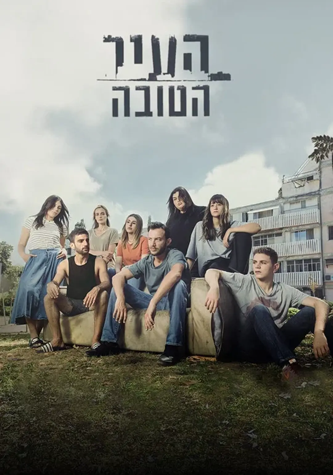 כרזת הסרט פתאום דפיקה בדלת